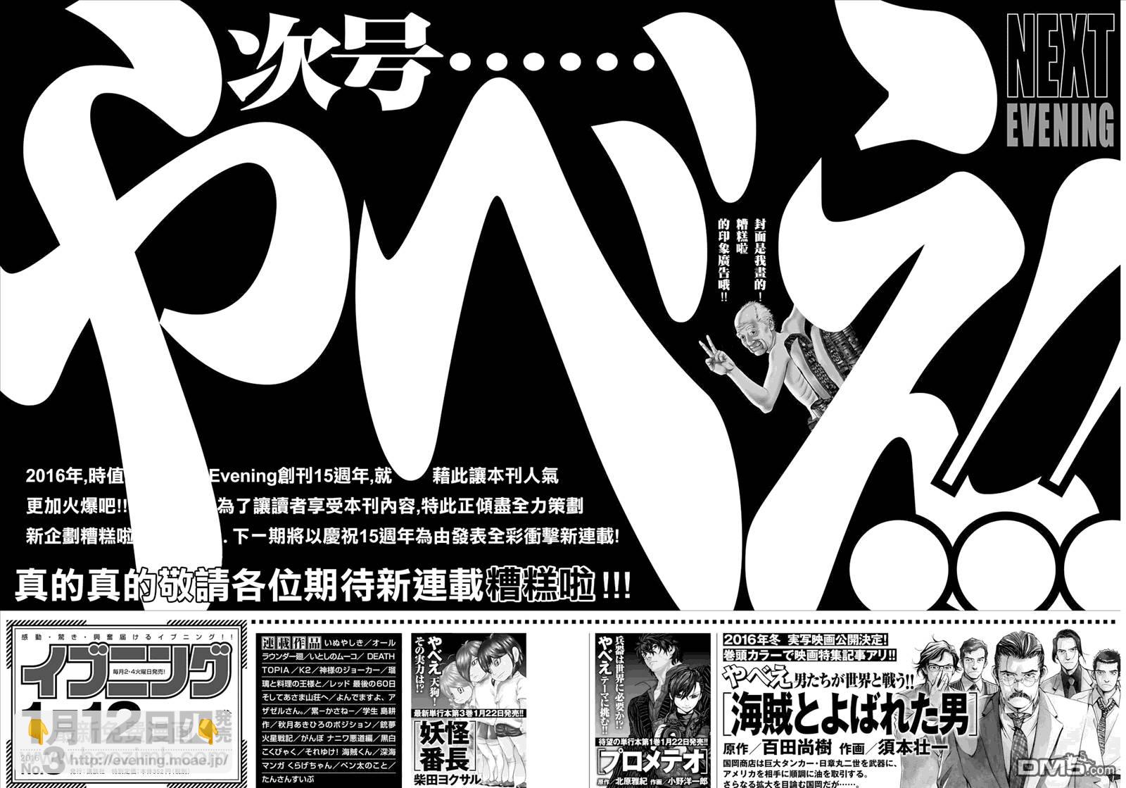 《犭舍》第47话 第19页