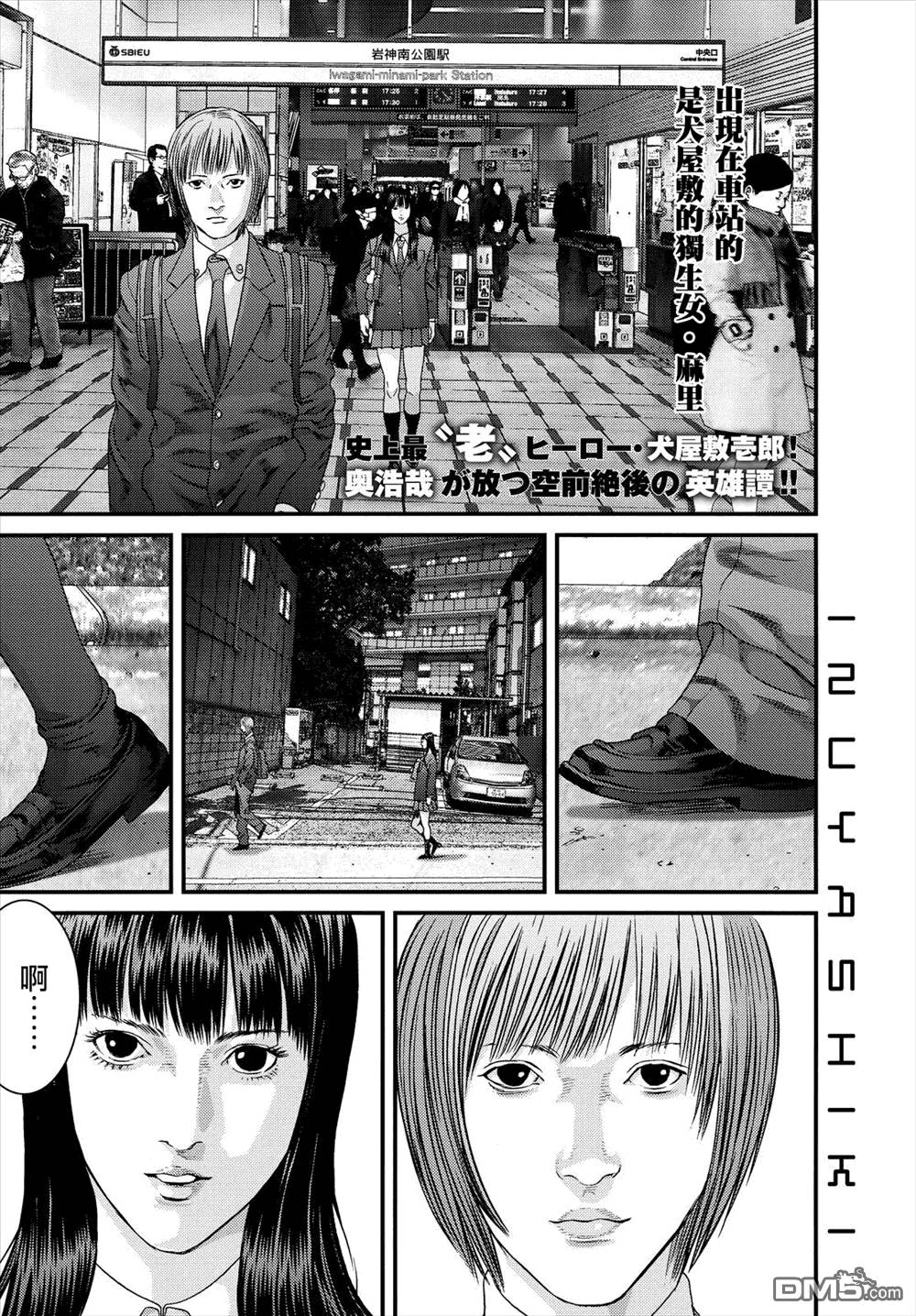 《犭舍》第47话 第1页