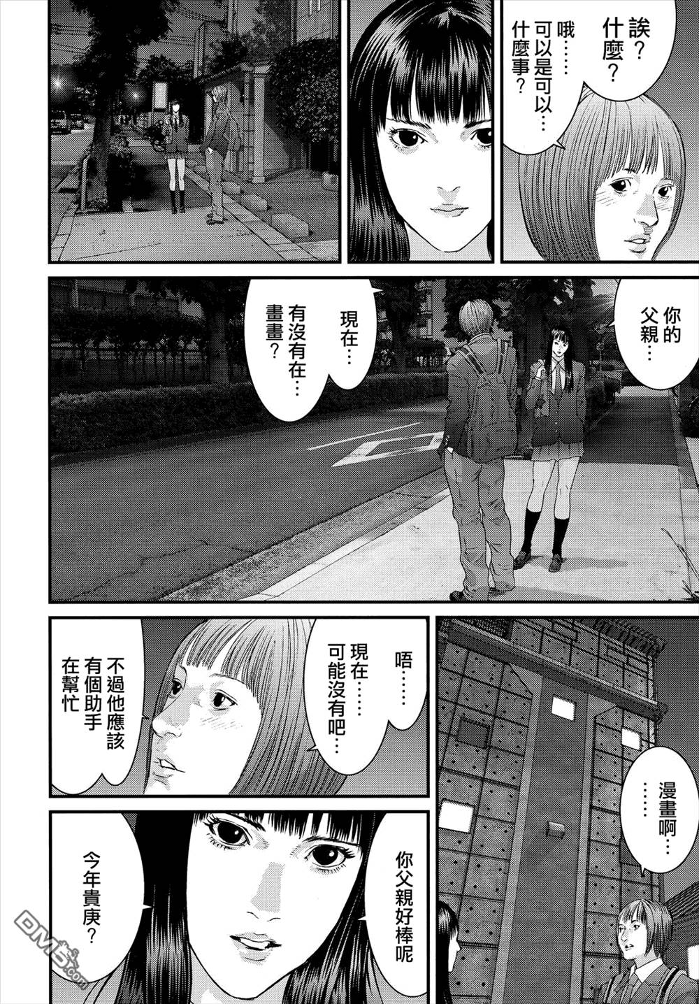 《犭舍》第47话 第3页