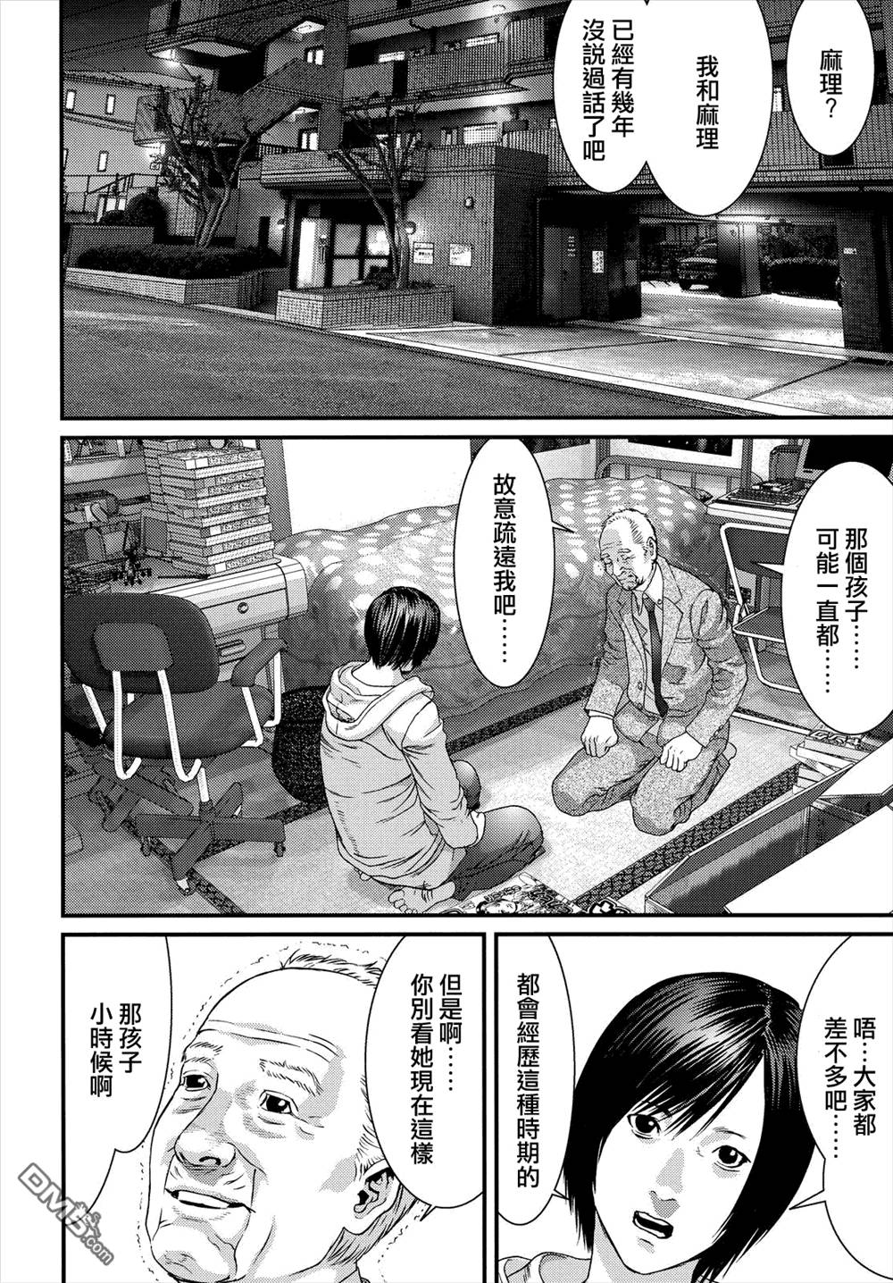 《犭舍》第47话 第7页