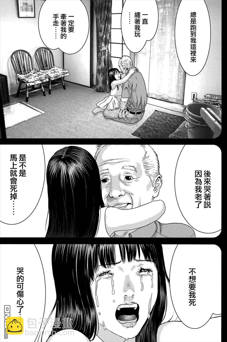 《犭舍》第47话 第8页