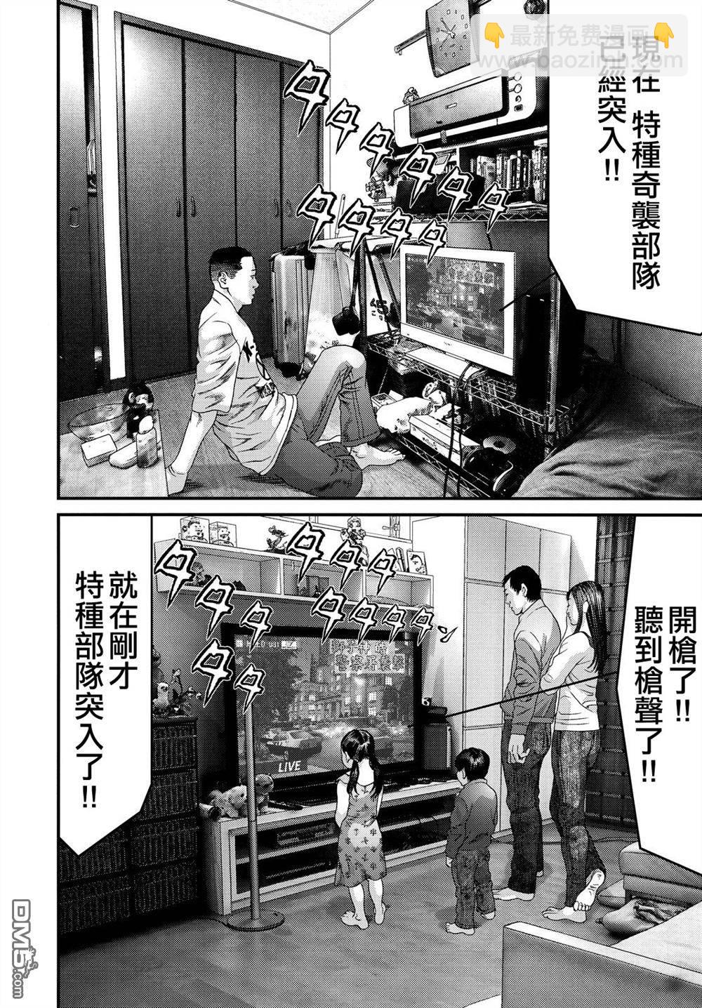 《犭舍》第50话 第11页