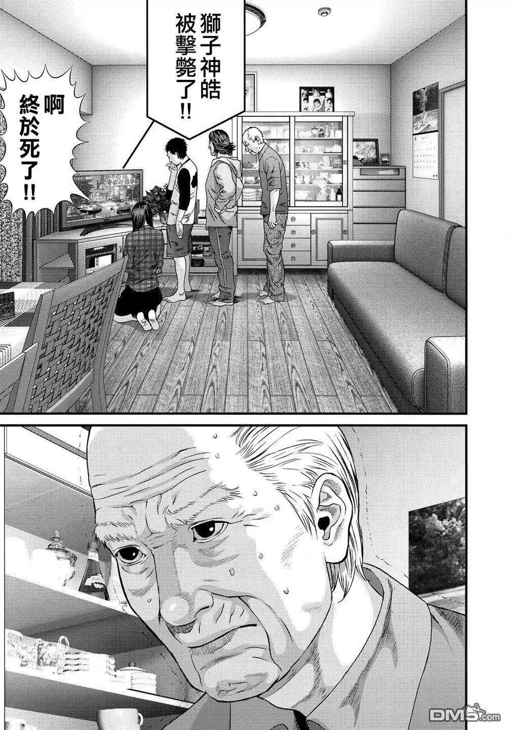 《犭舍》第50话 第15页