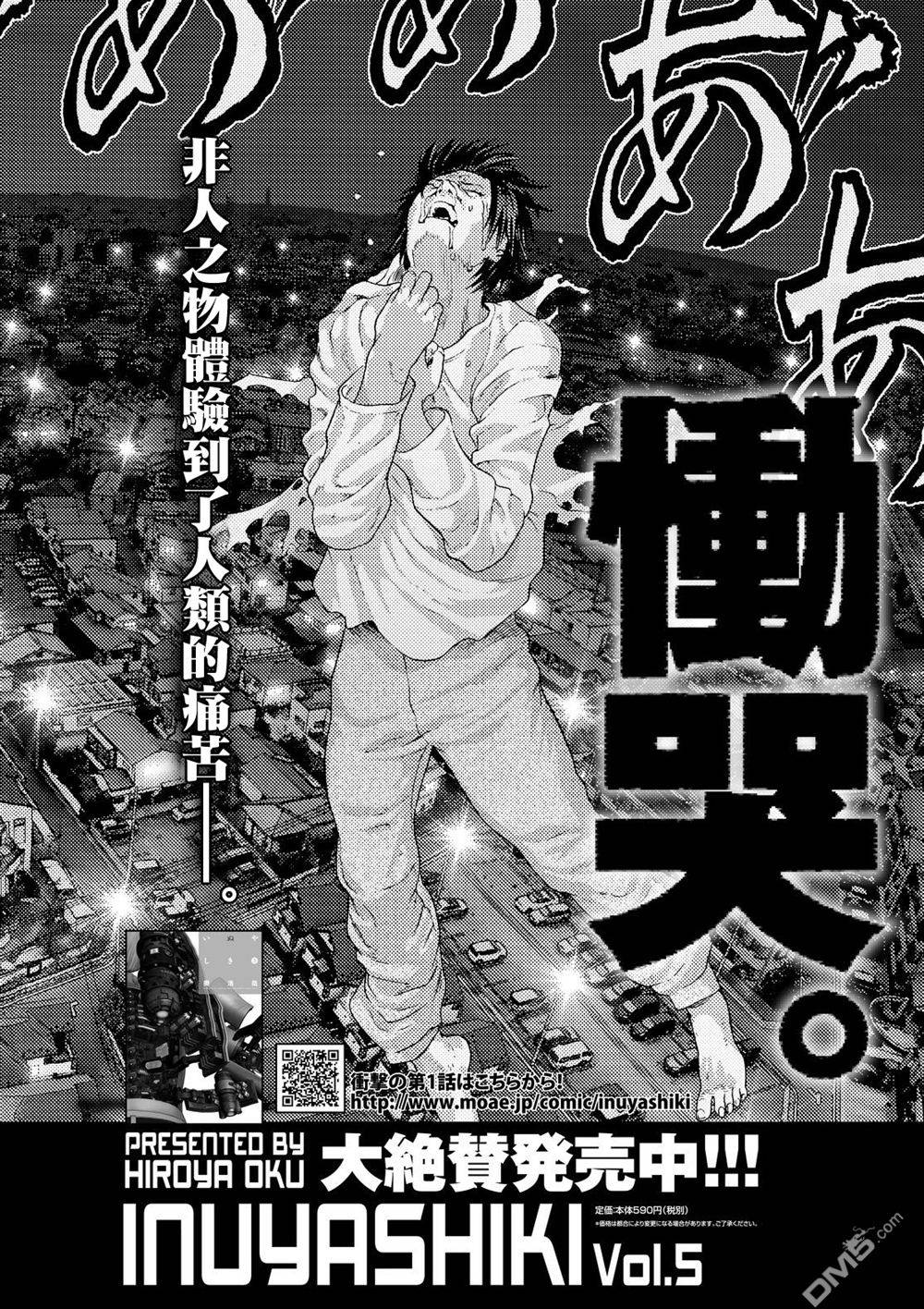 《犭舍》第50话 第1页