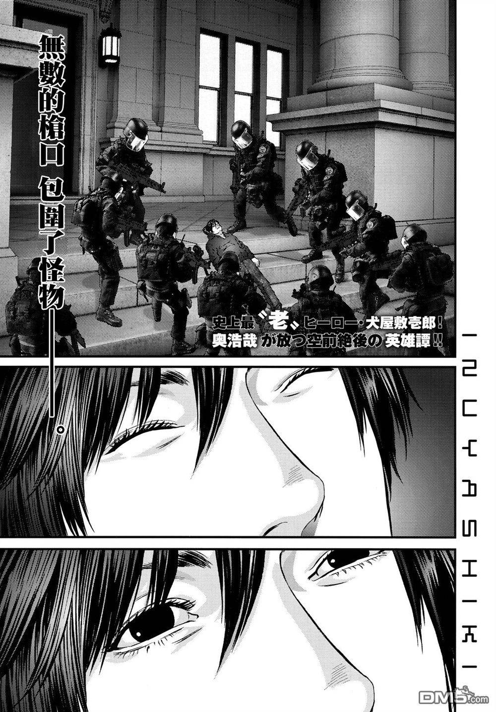 《犭舍》第50话 第2页