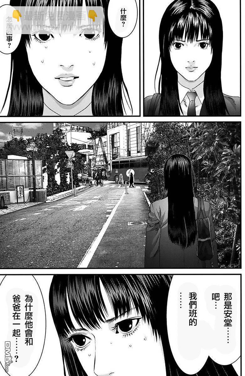 《犭舍》第52话 第13页