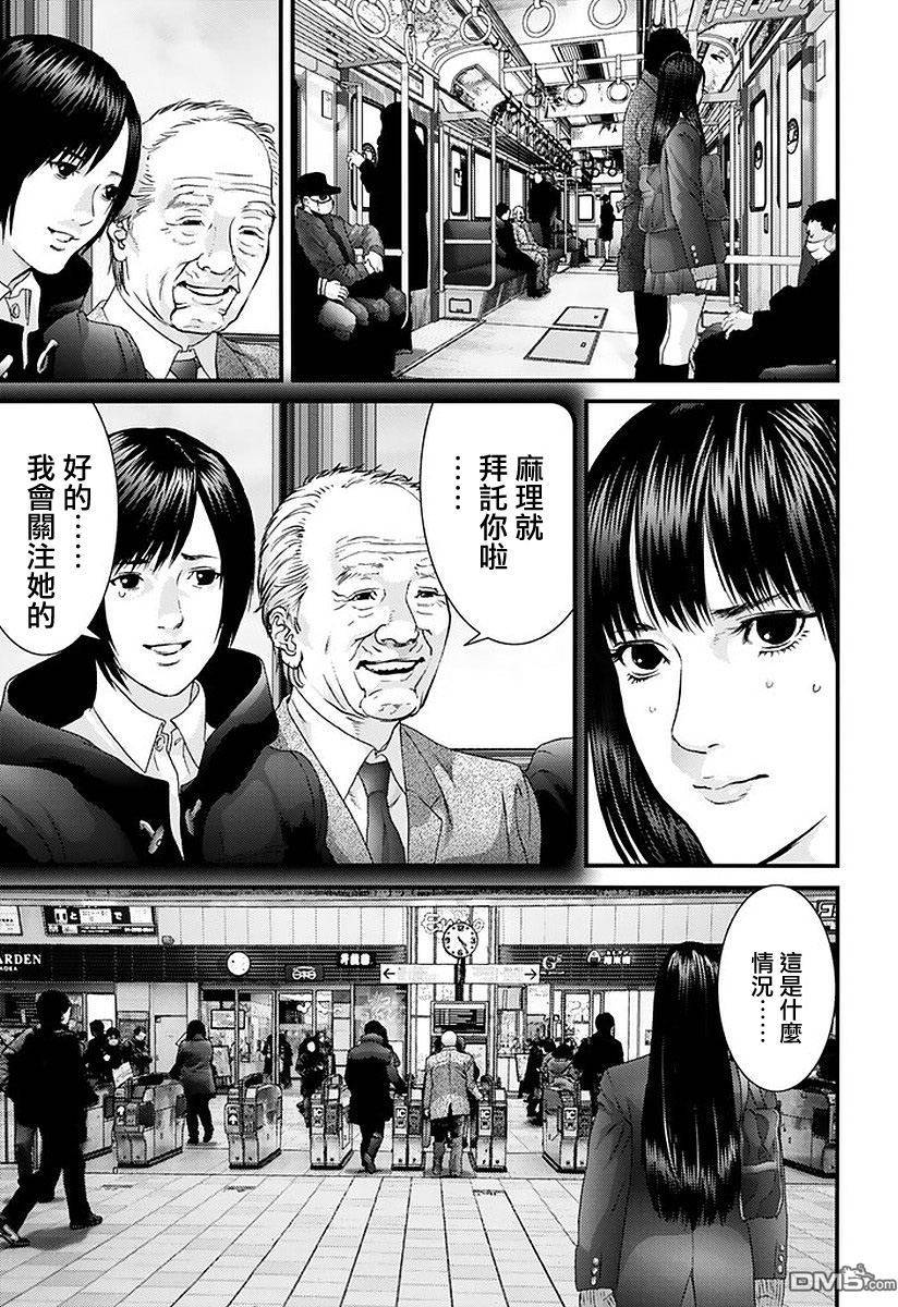 《犭舍》第52话 第15页