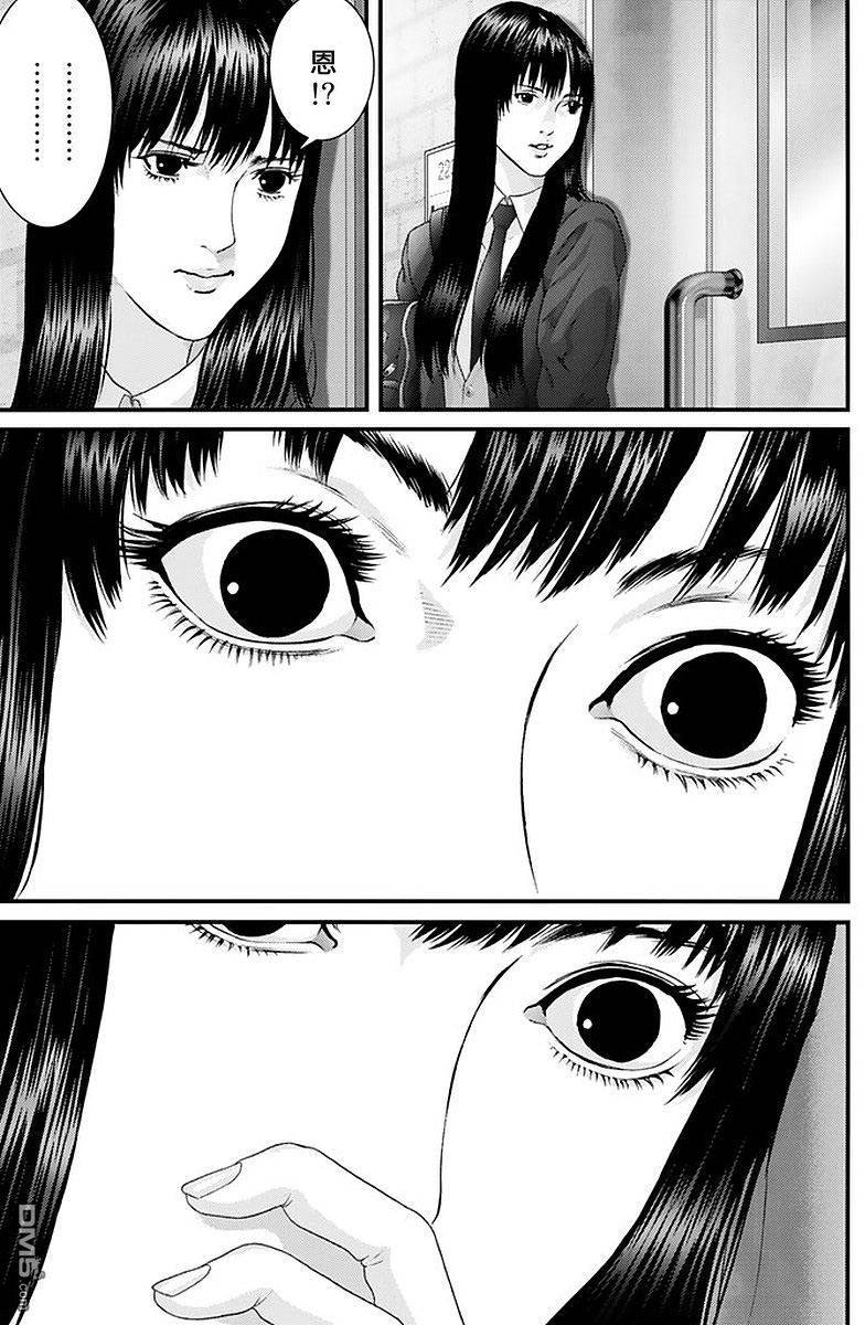 《犭舍》第52话 第19页