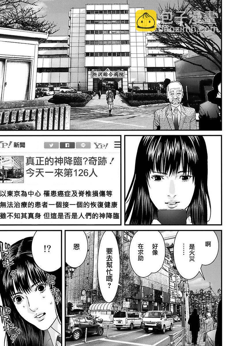 《犭舍》第52话 第21页