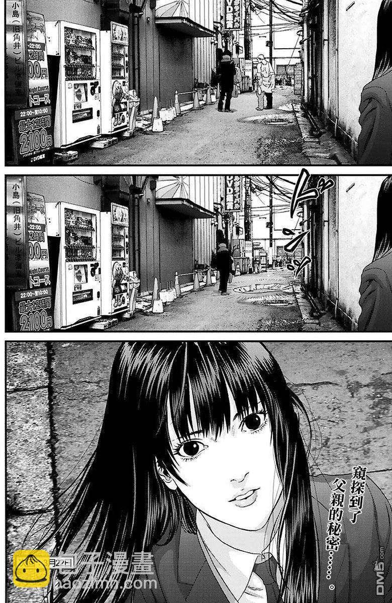 《犭舍》第52话 第22页