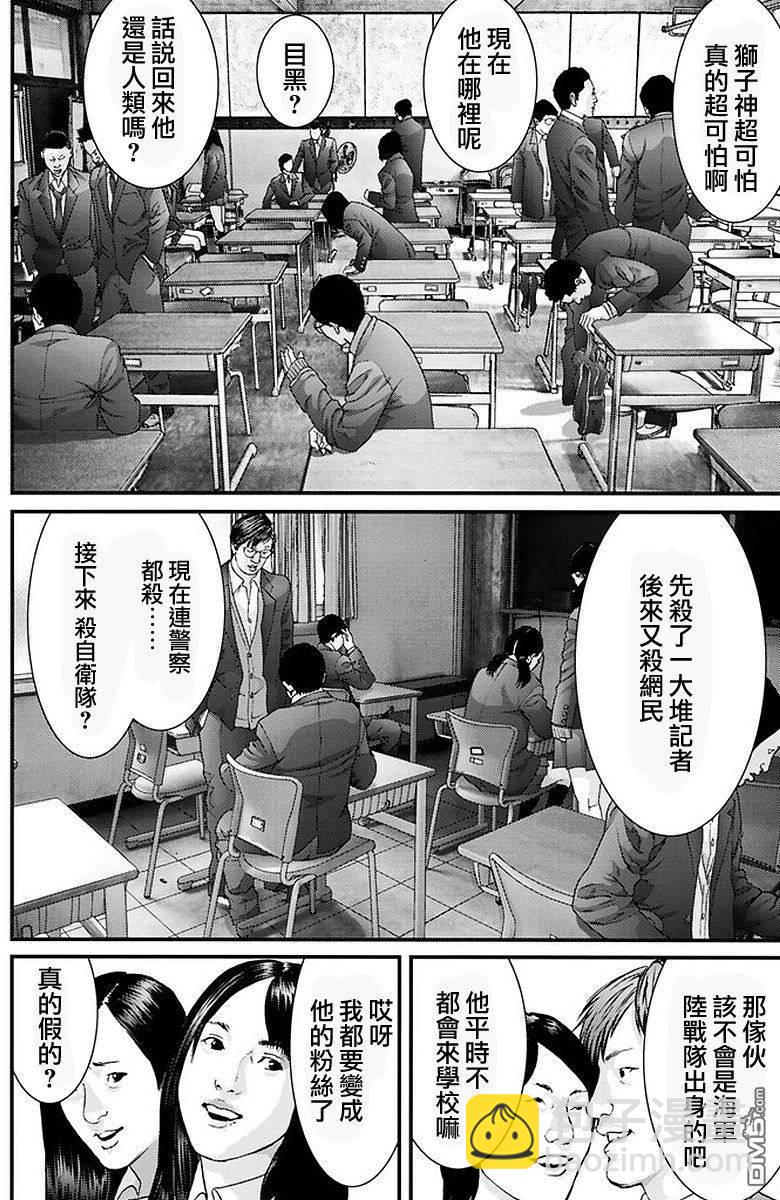 《犭舍》第52话 第6页