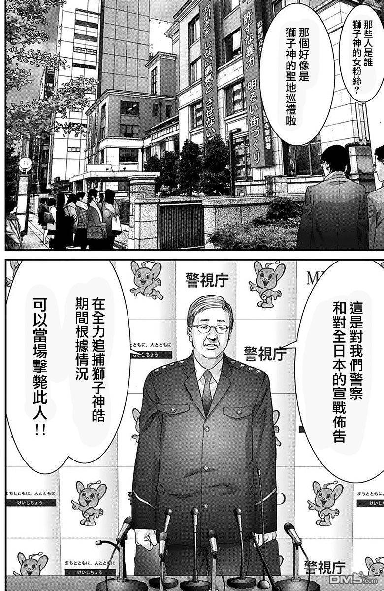 《犭舍》第52话 第8页