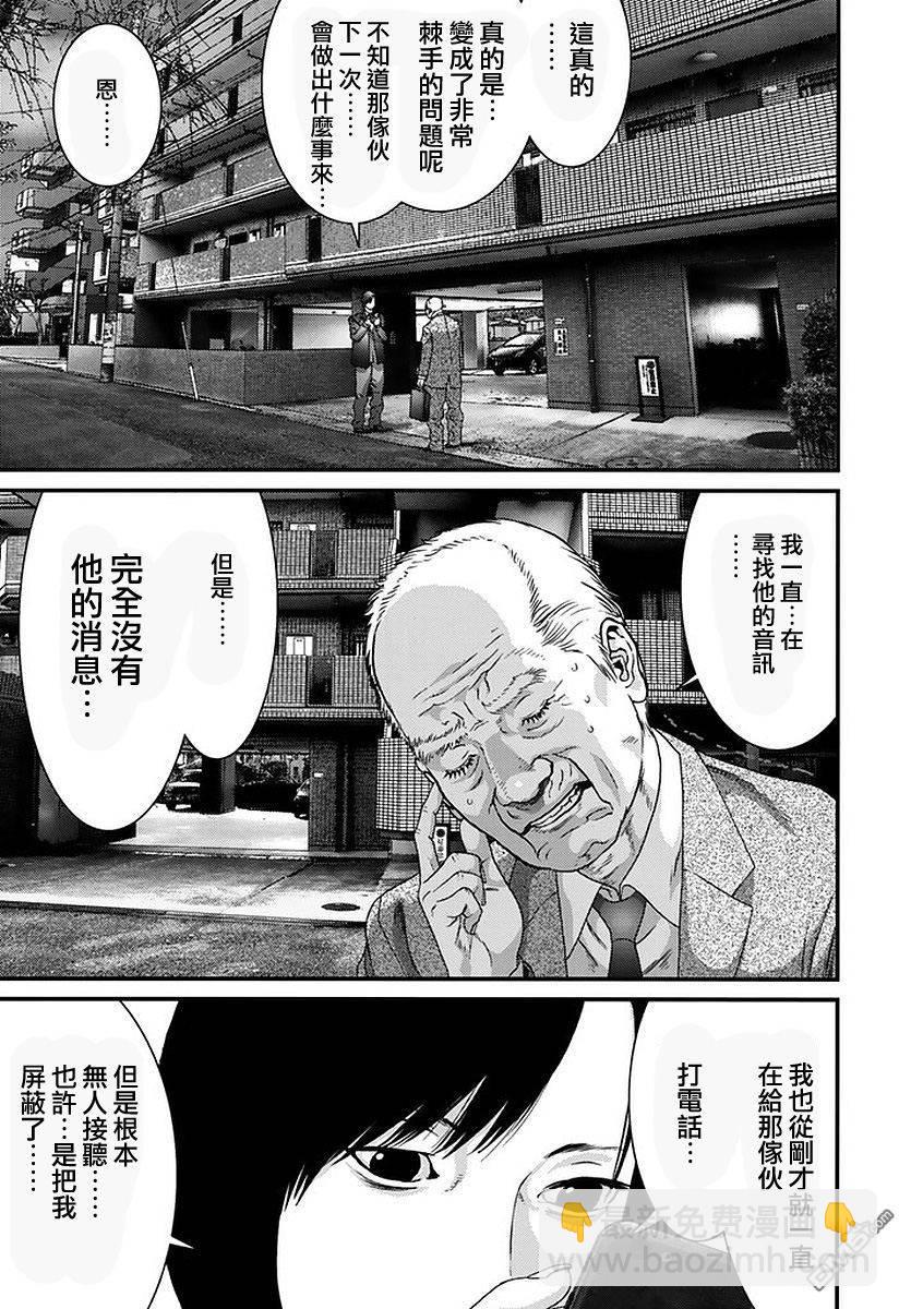 《犭舍》第52话 第9页