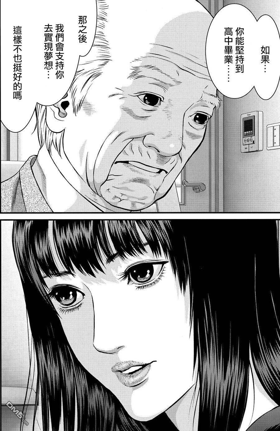 《犭舍》第53话 第10页