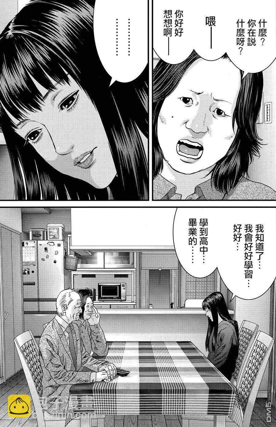《犭舍》第53话 第11页