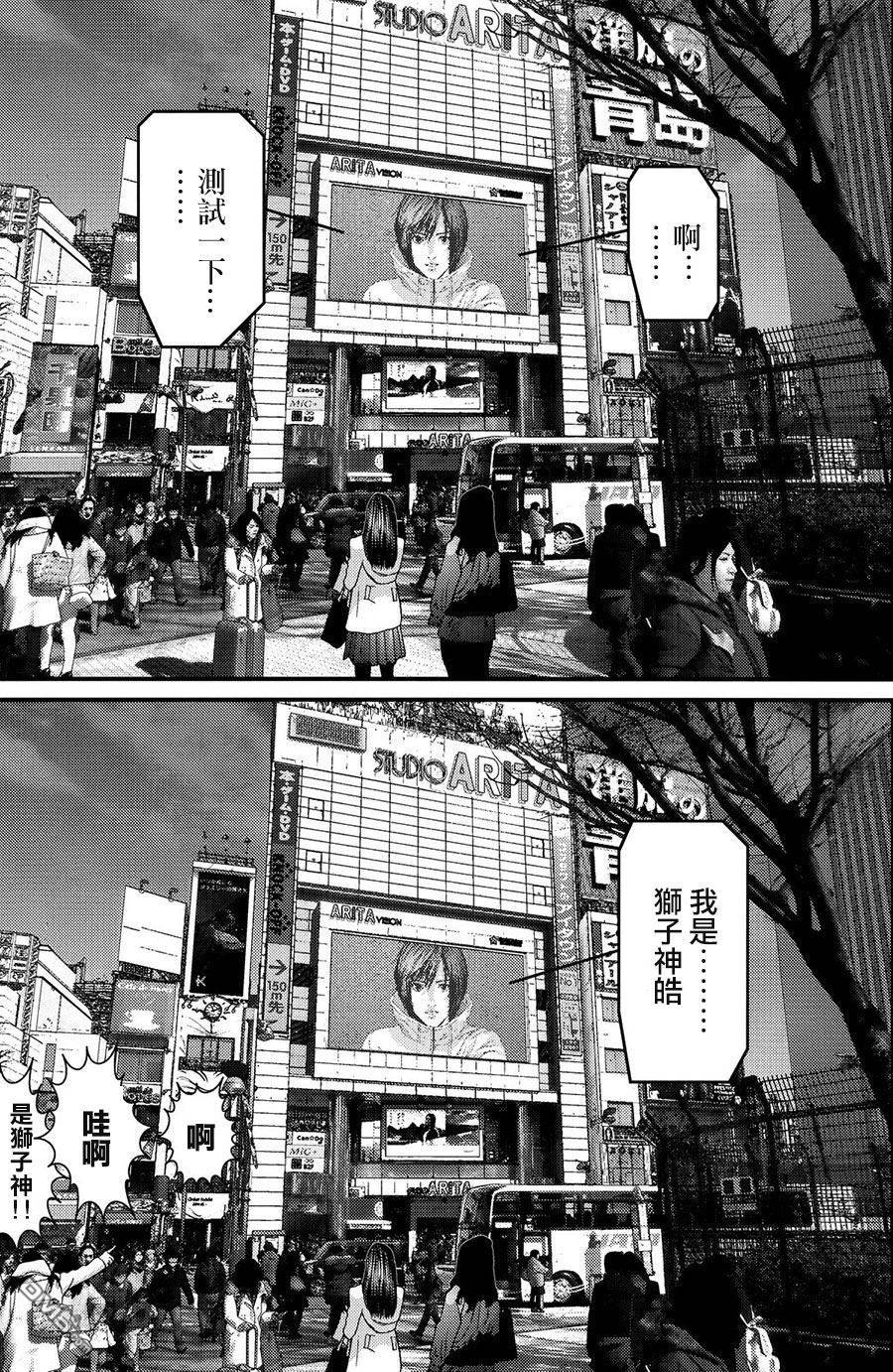 《犭舍》第53话 第13页