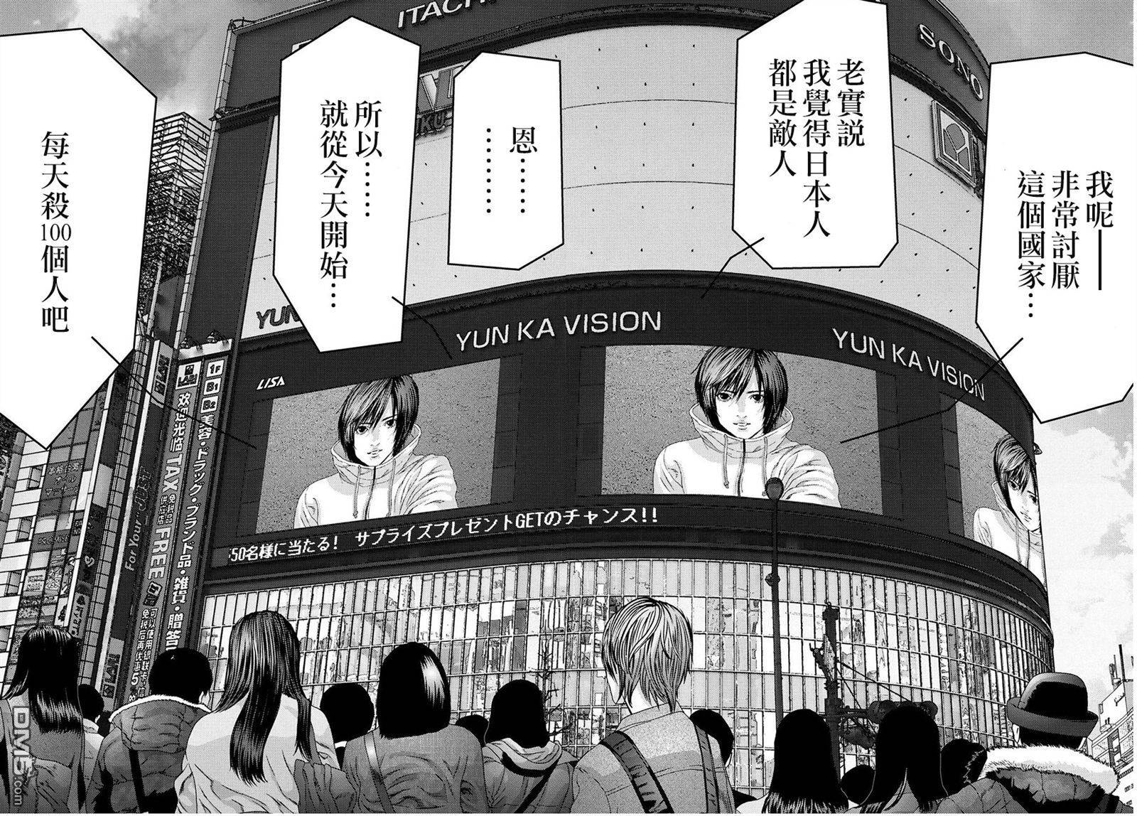 《犭舍》第53话 第14页