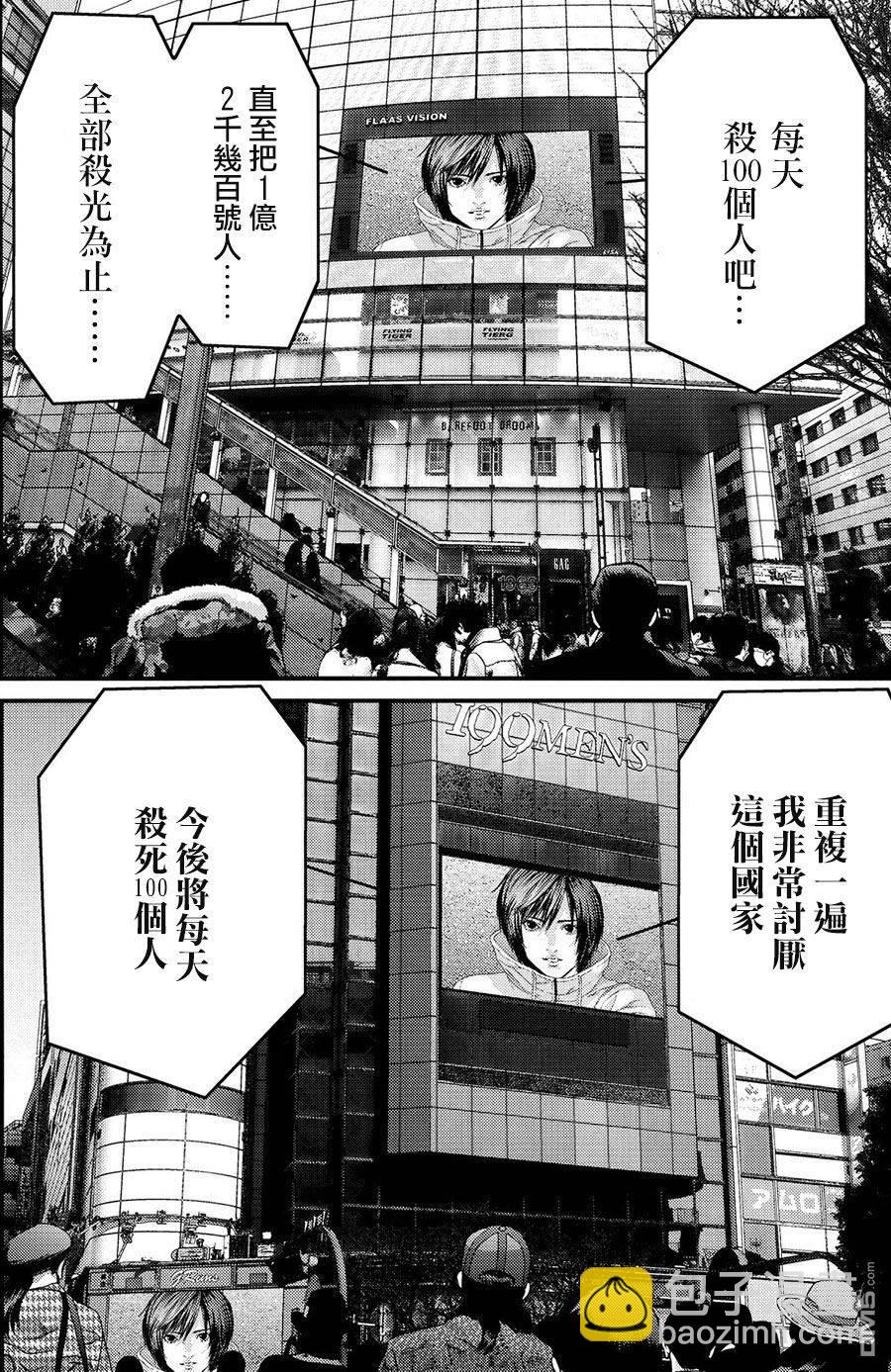 《犭舍》第53话 第15页