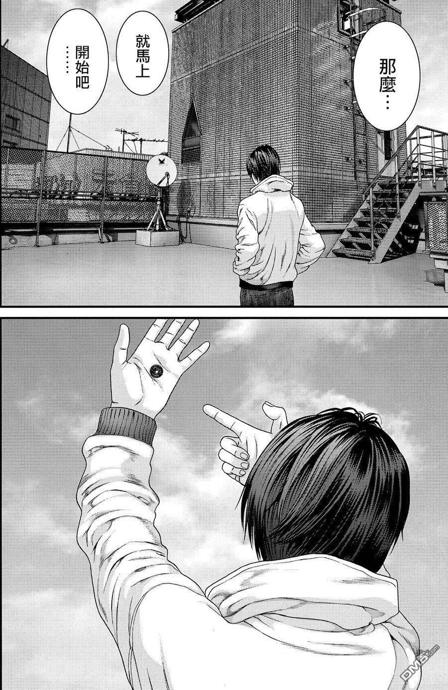 《犭舍》第53话 第17页