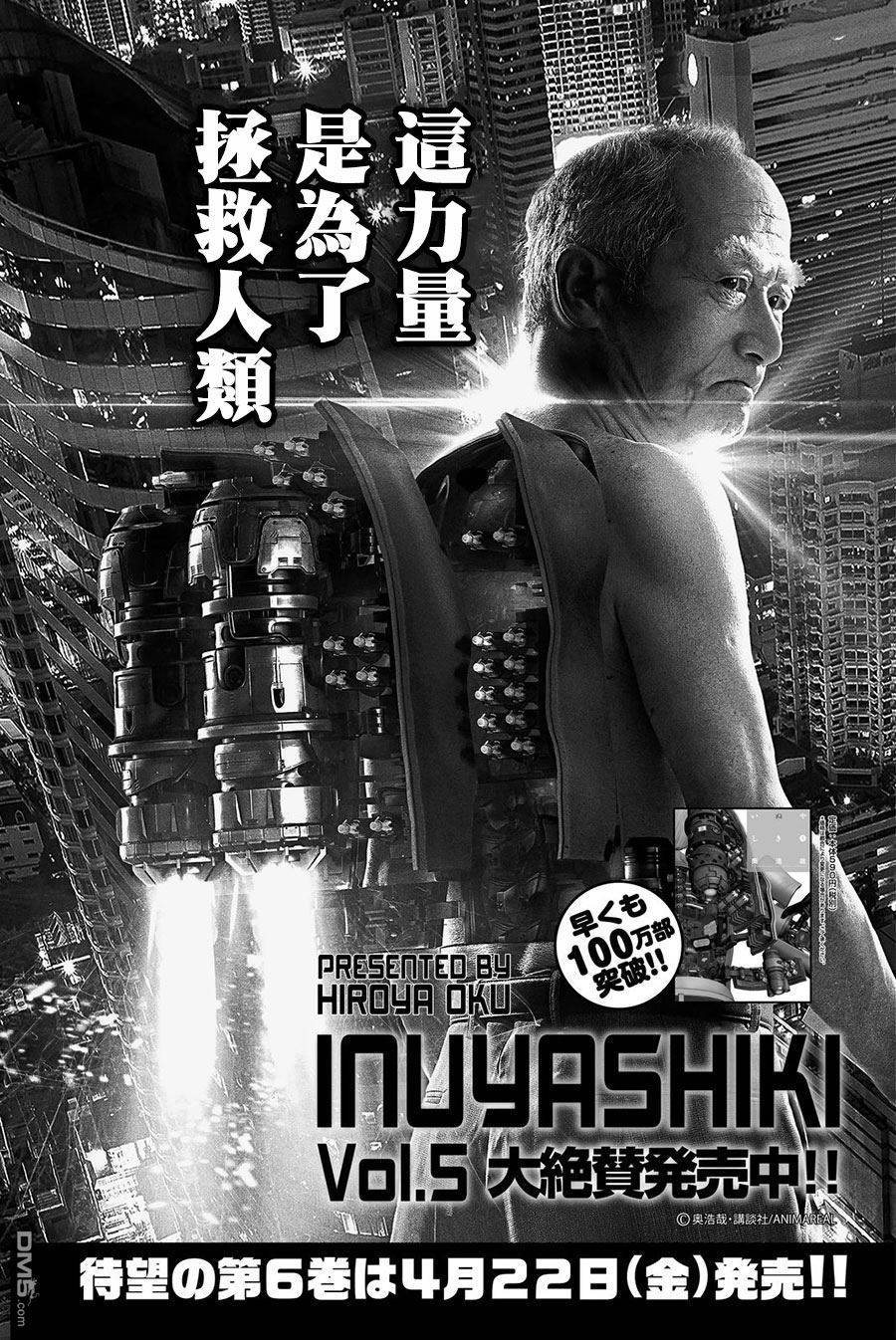 《犭舍》第53话 第1页