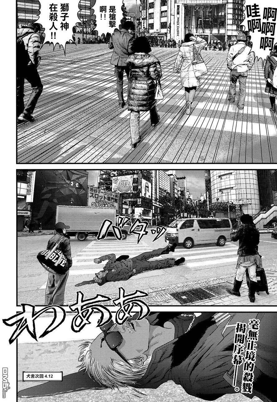 《犭舍》第53话 第20页