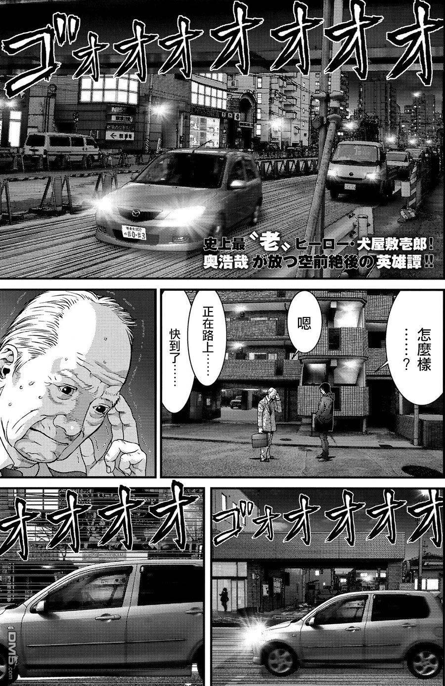 《犭舍》第53话 第2页