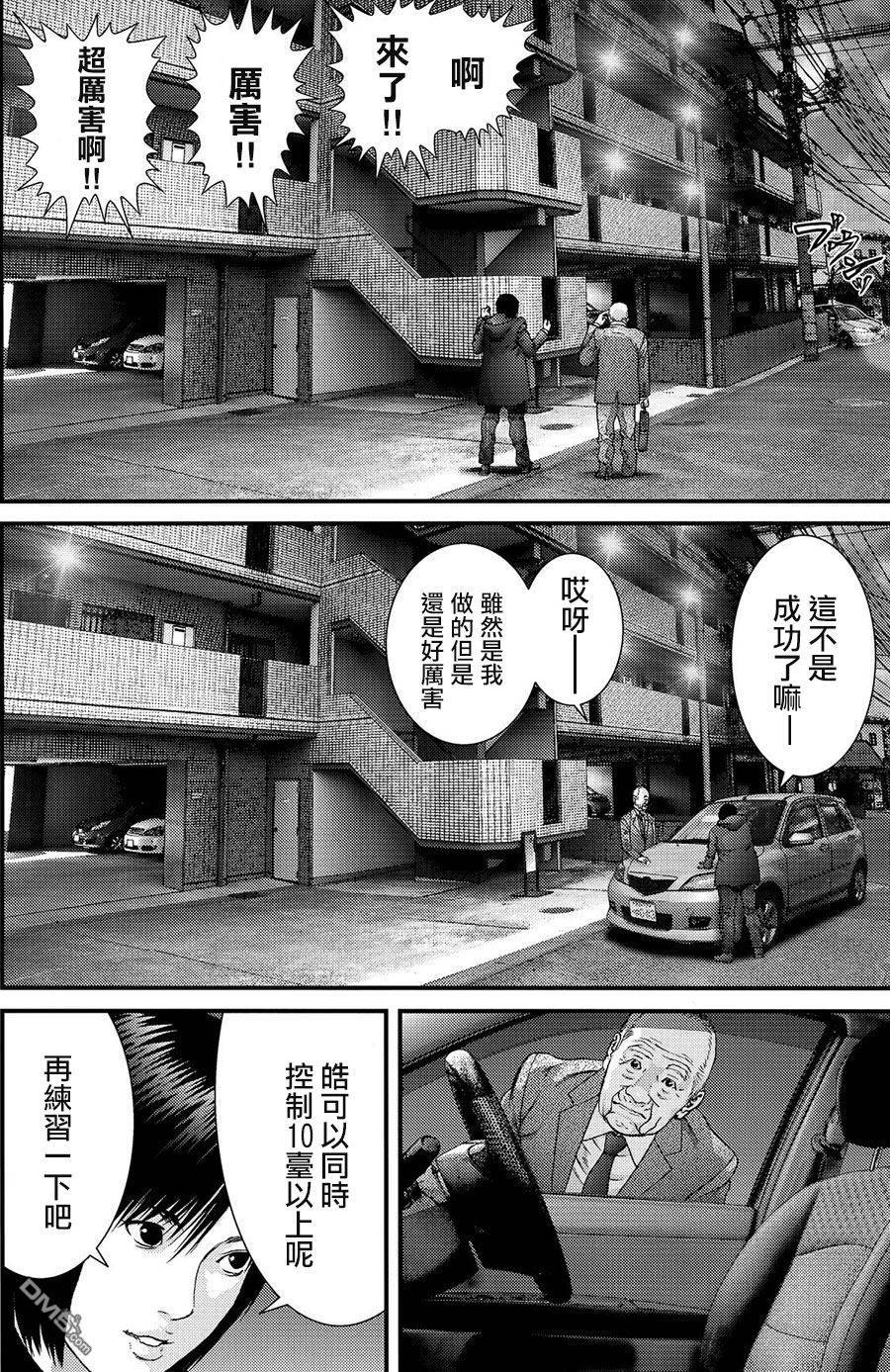 《犭舍》第53话 第4页