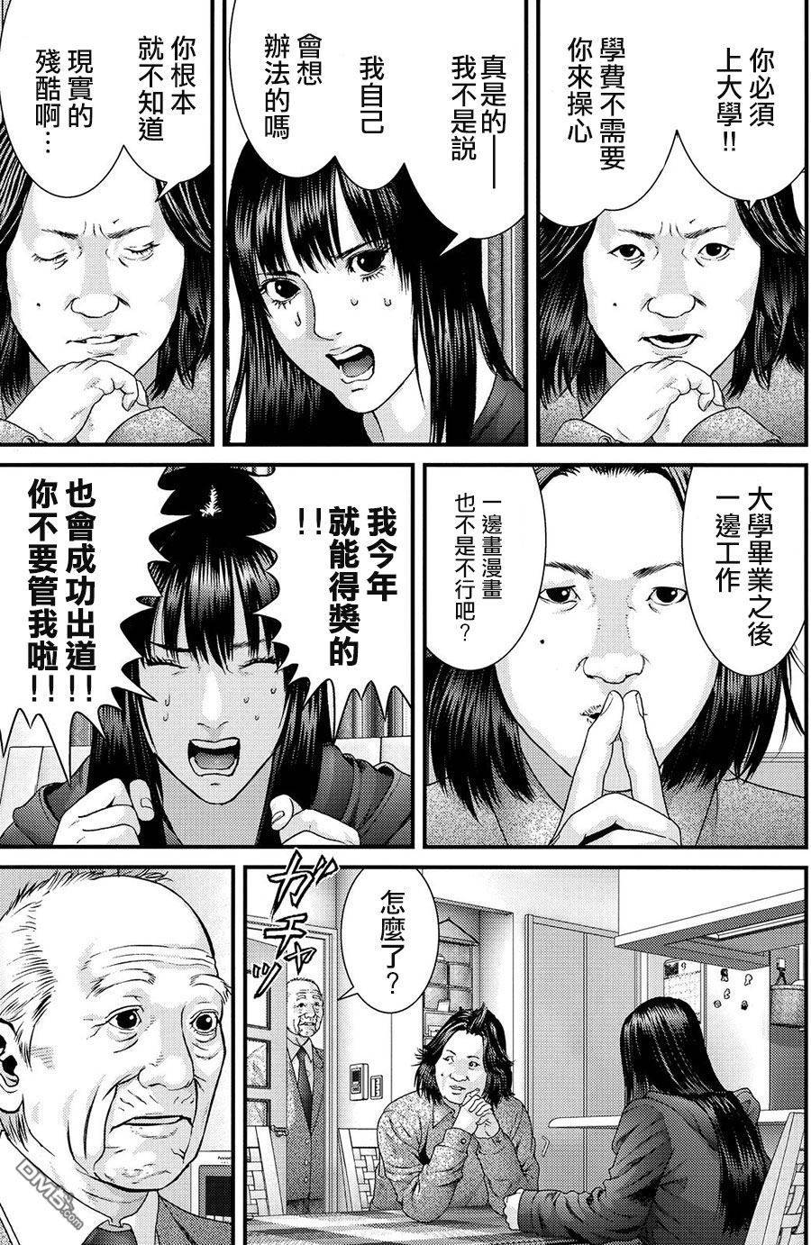 《犭舍》第53话 第7页