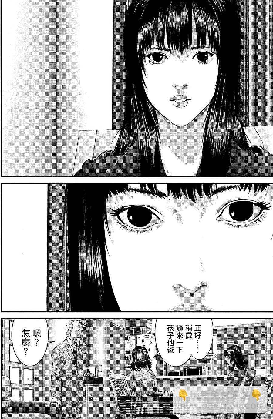 《犭舍》第53话 第8页