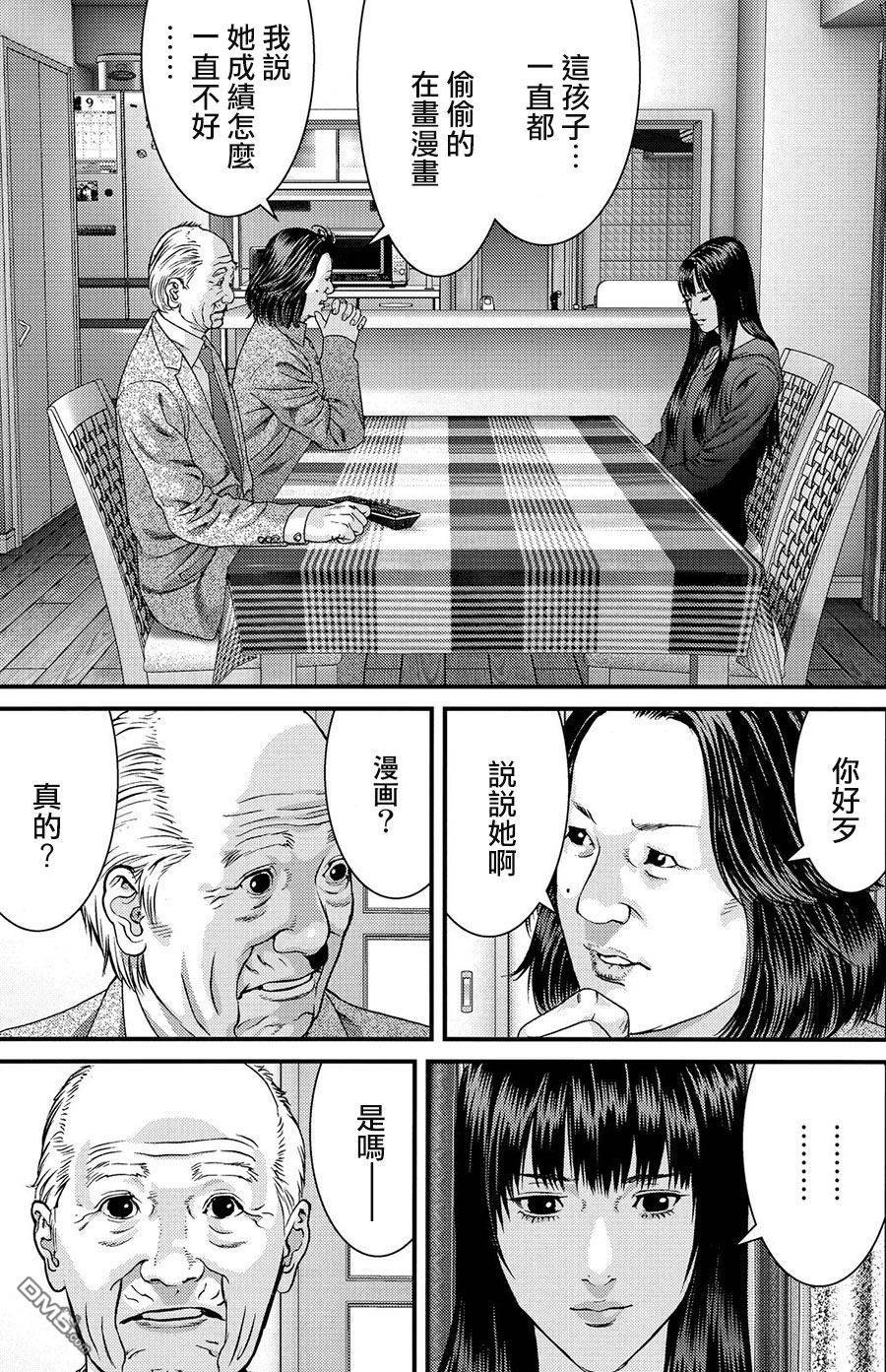 《犭舍》第53话 第9页
