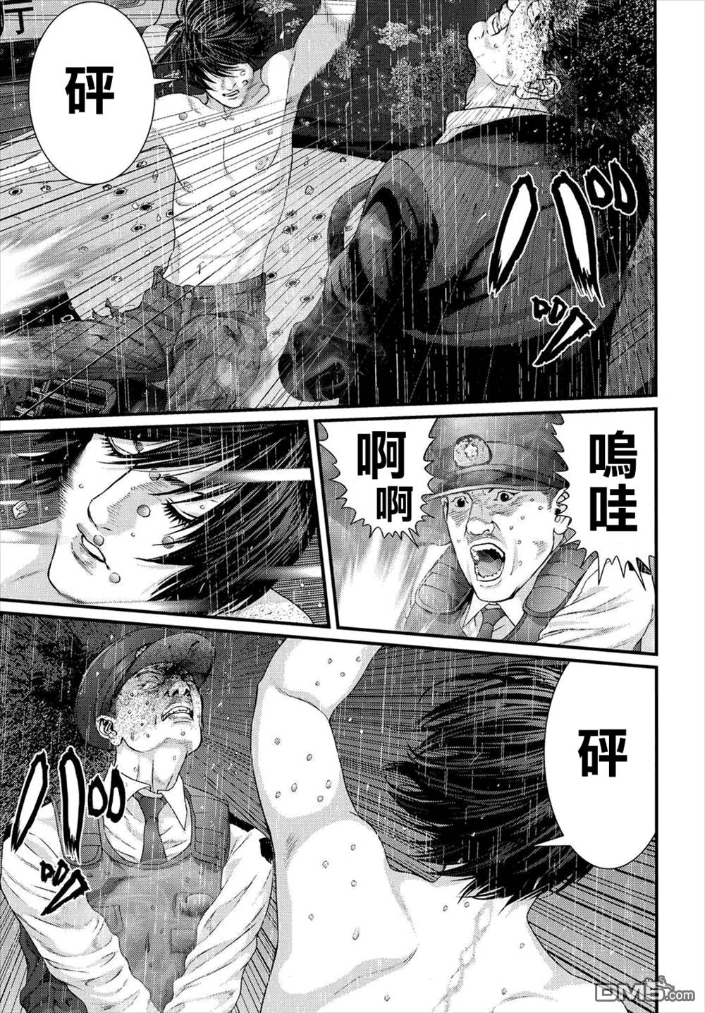 《犭舍》第51话 第12页