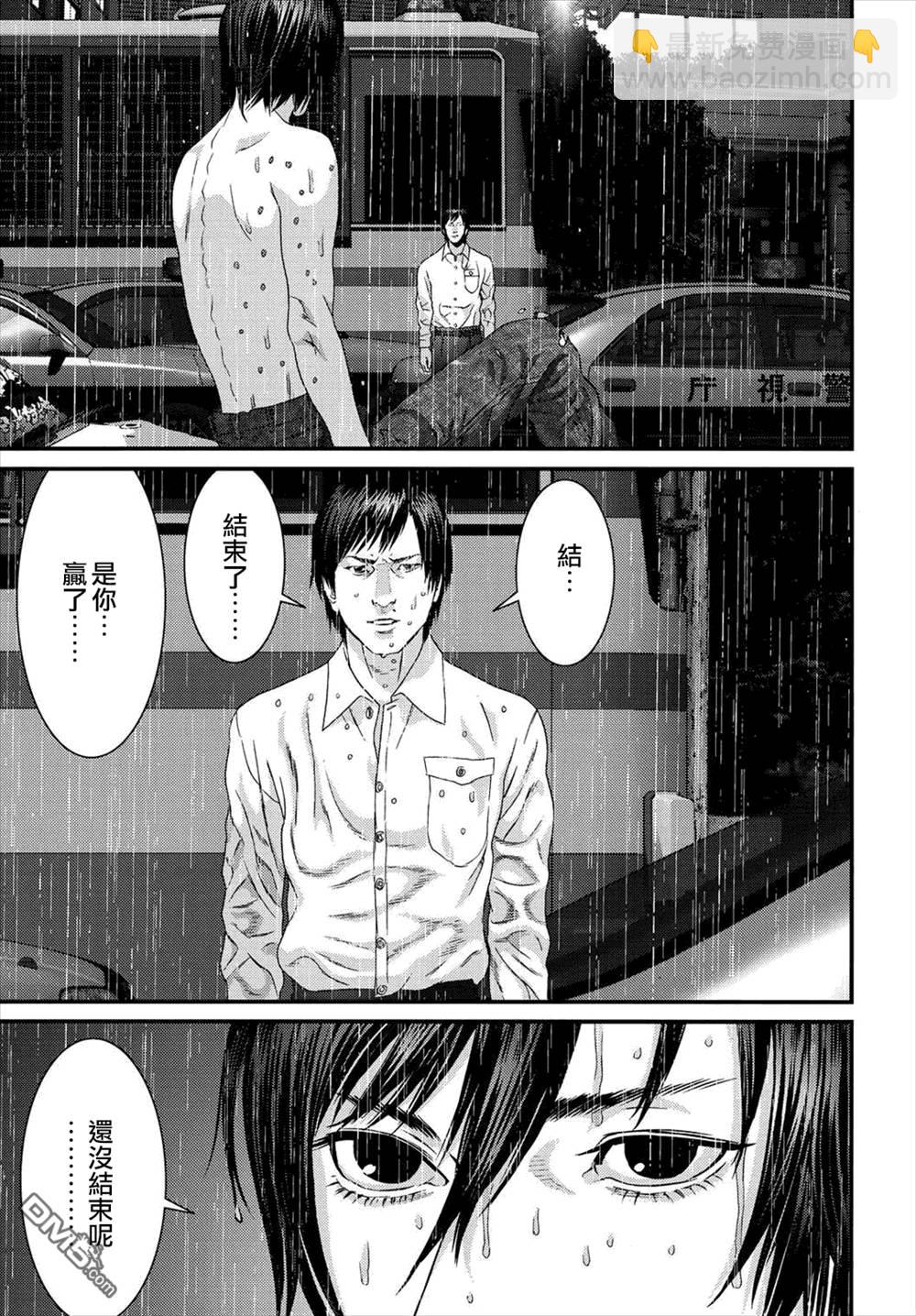 《犭舍》第51话 第14页