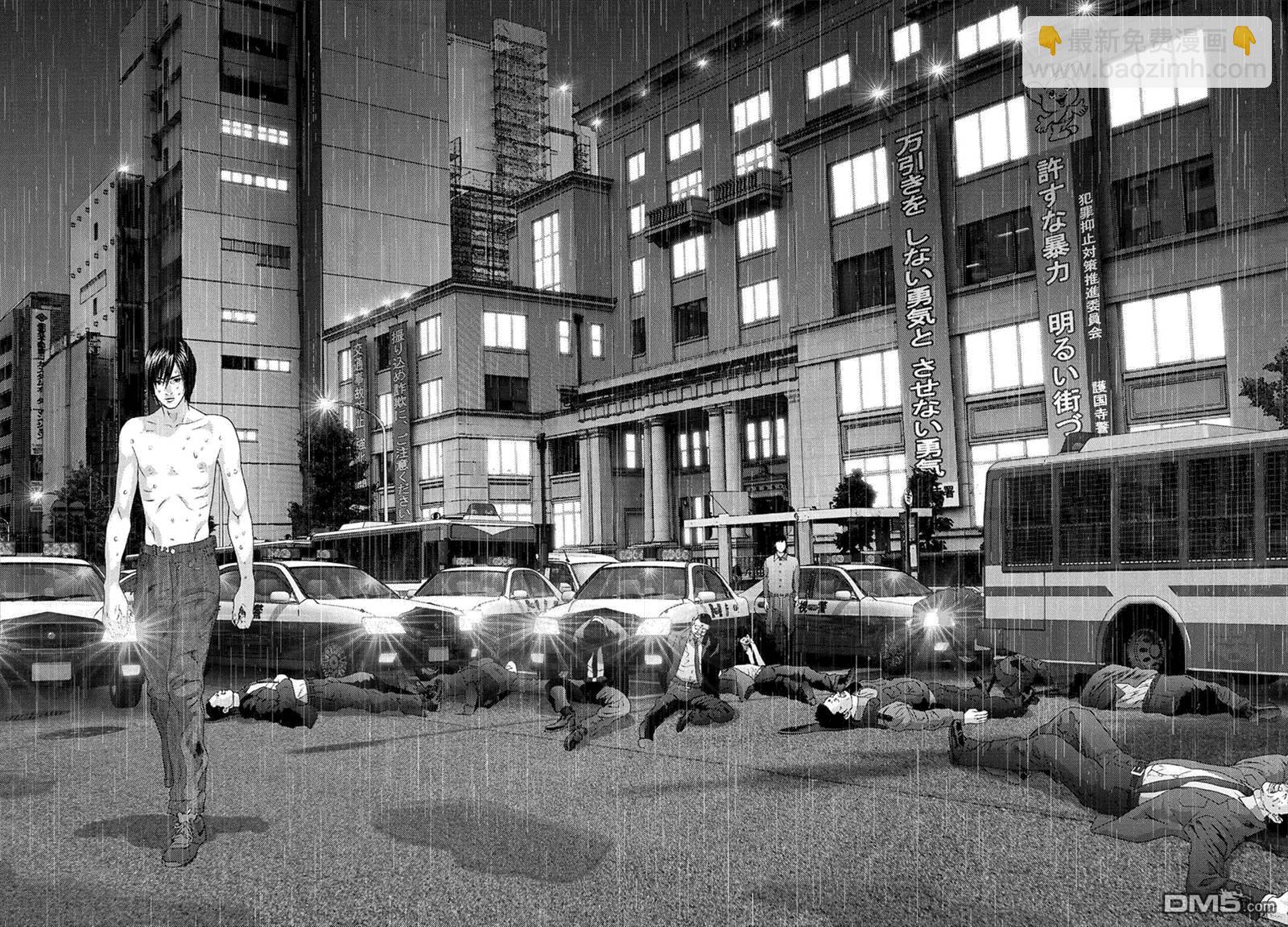 《犭舍》第51话 第15页
