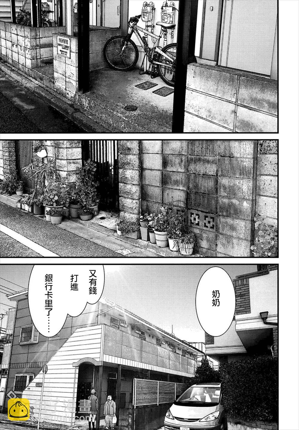 《犭舍》第51话 第17页