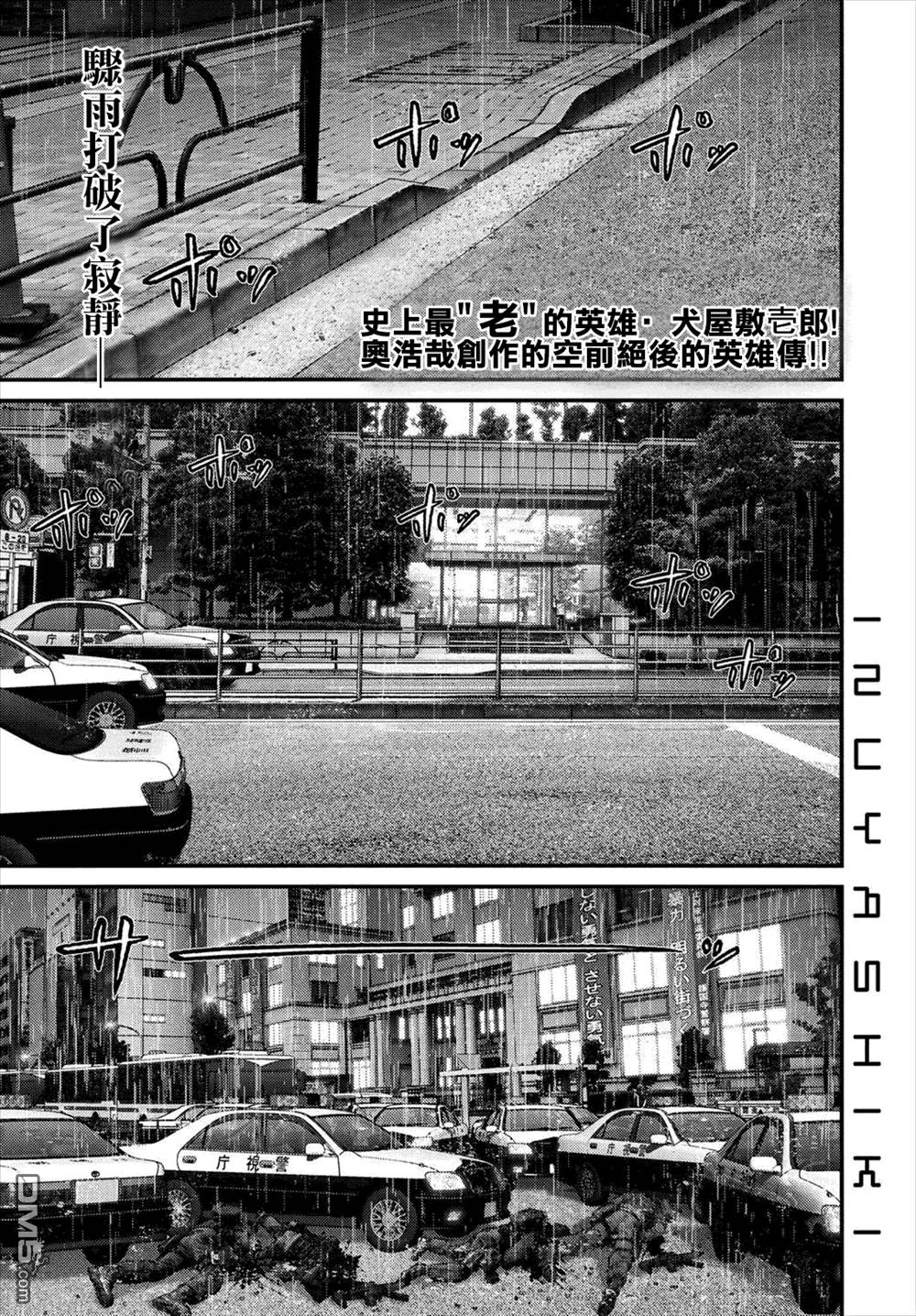 《犭舍》第51话 第1页