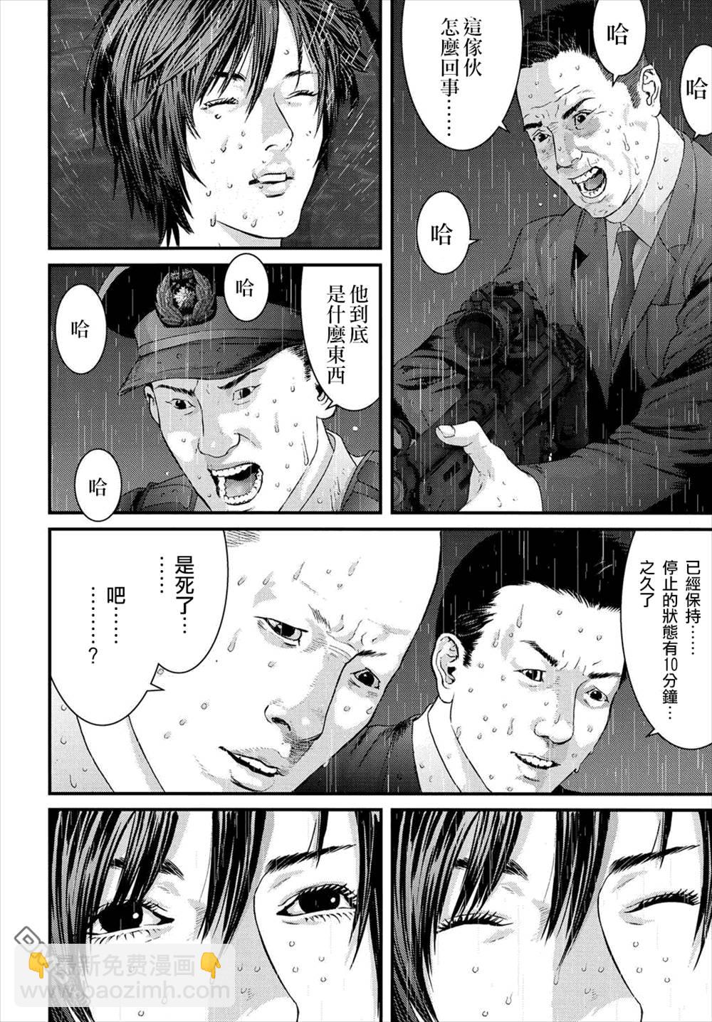 《犭舍》第51话 第5页