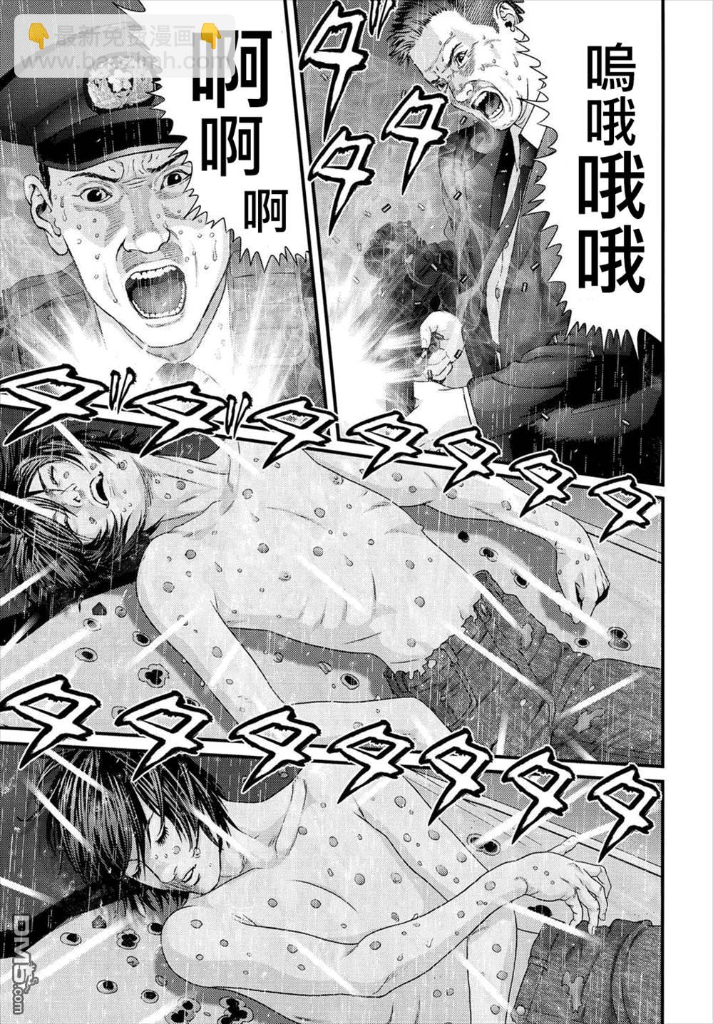 《犭舍》第51话 第8页