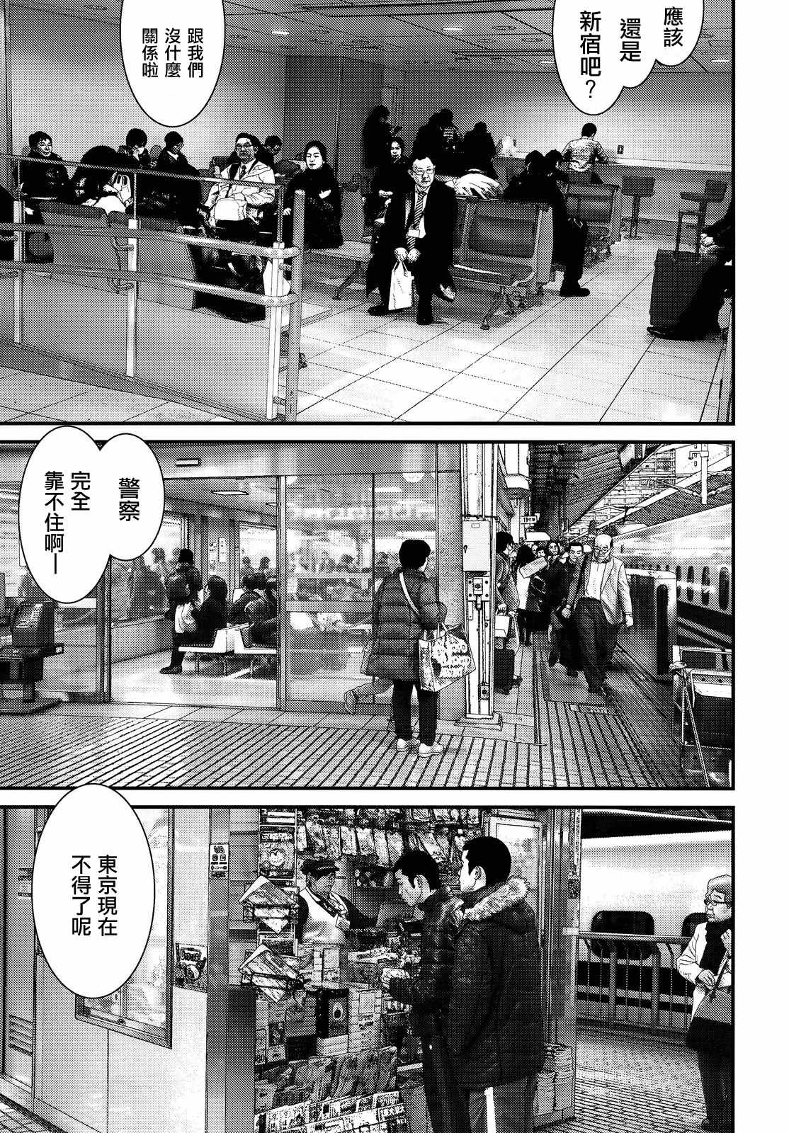 《犭舍》第56话 第10页