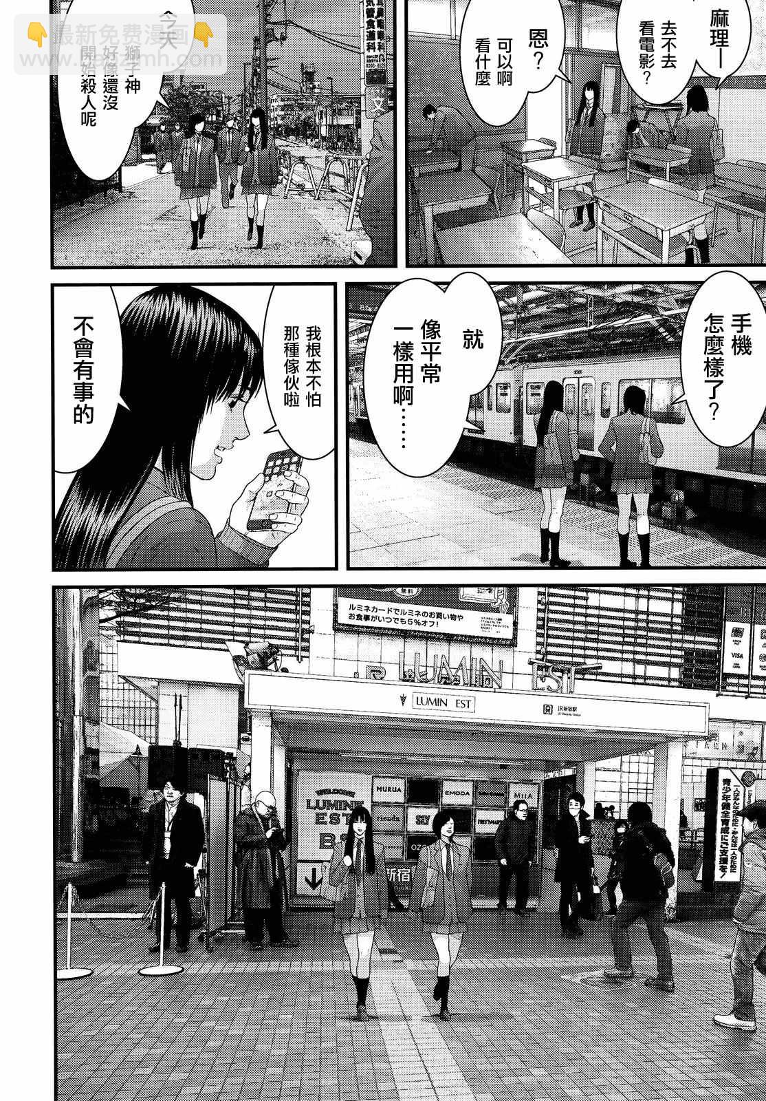 《犭舍》第56话 第15页