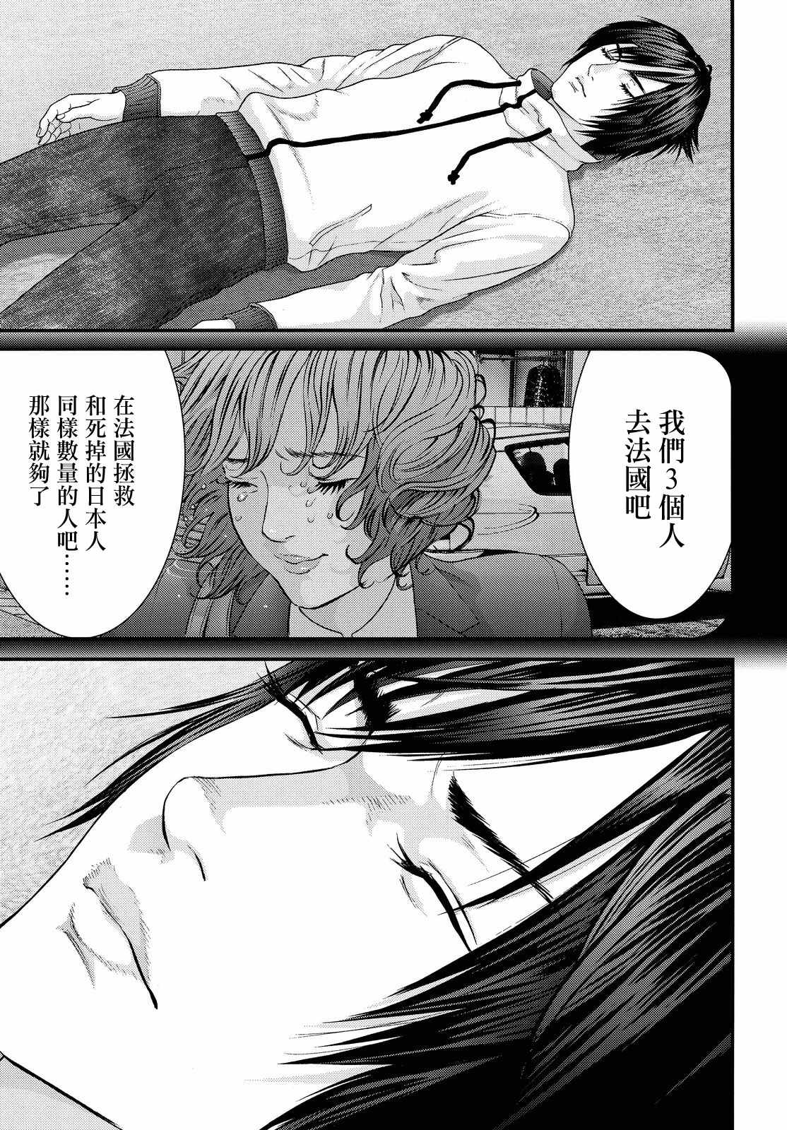 《犭舍》第56话 第18页