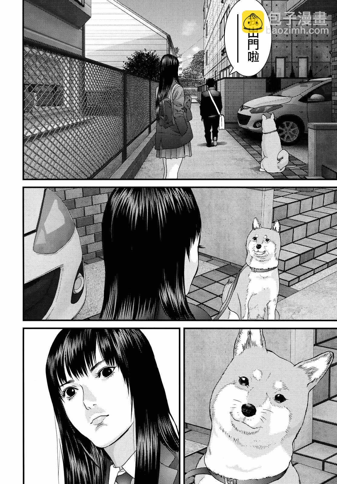 《犭舍》第56话 第7页