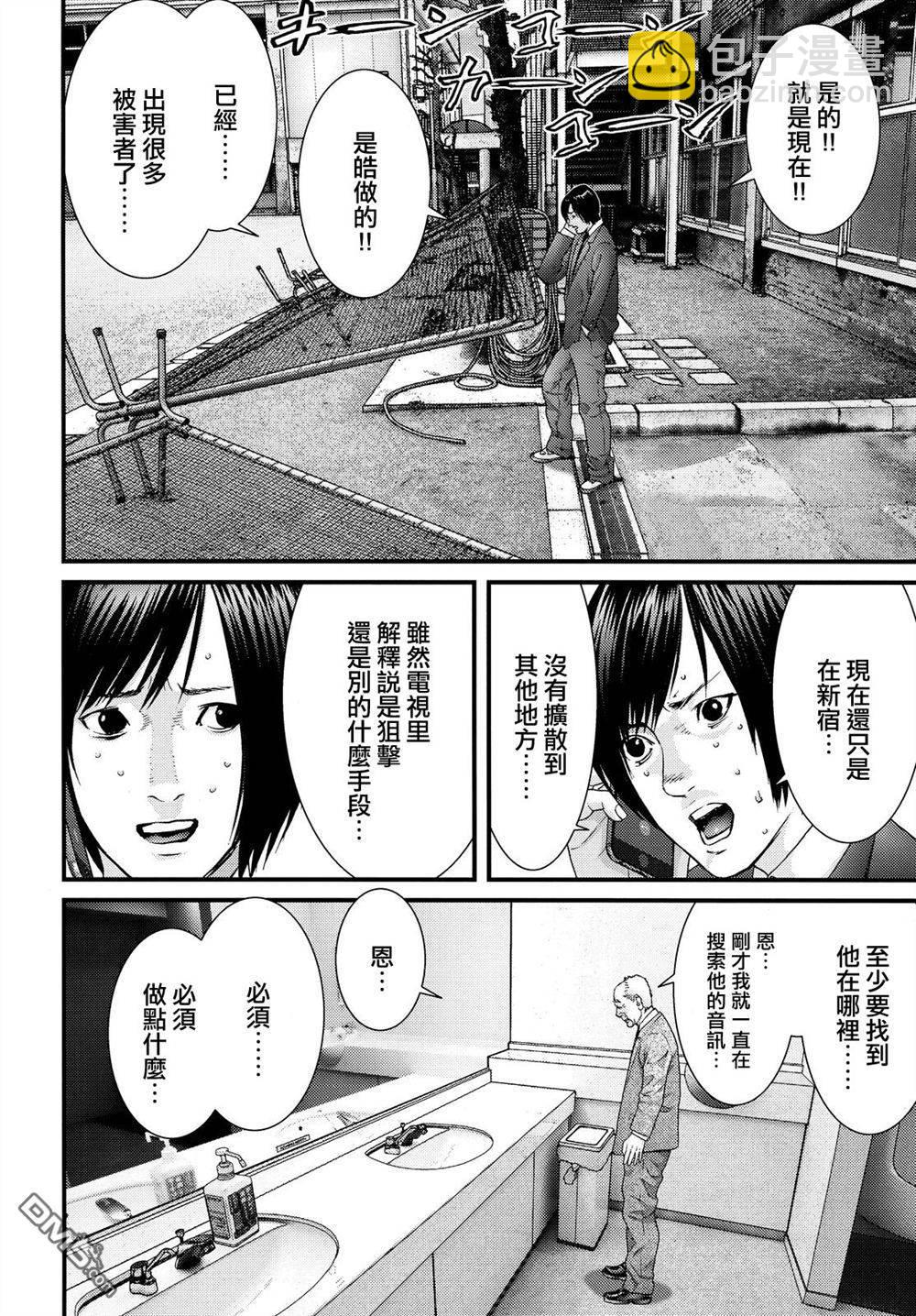 《犭舍》第54话 第10页