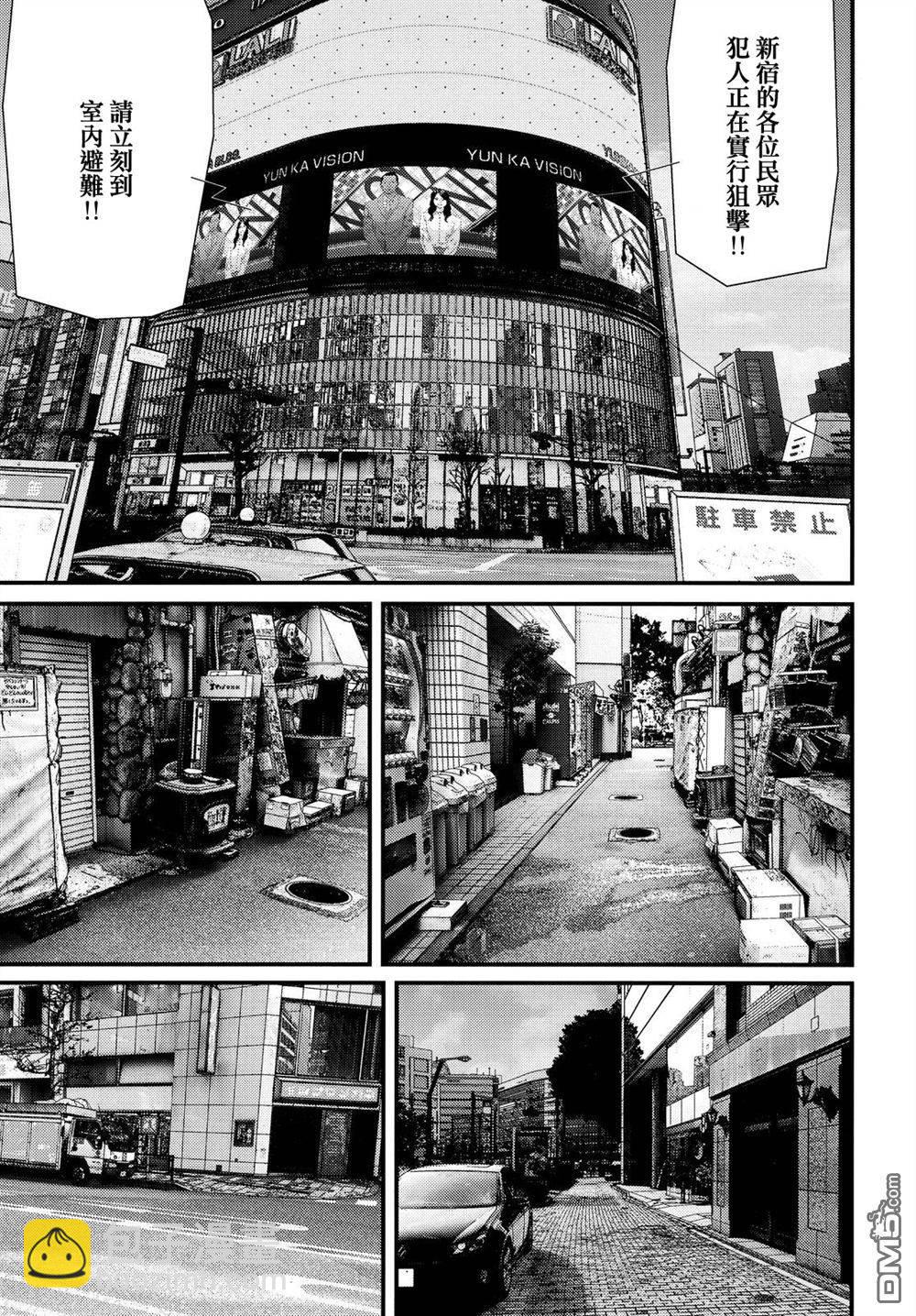 《犭舍》第54话 第11页