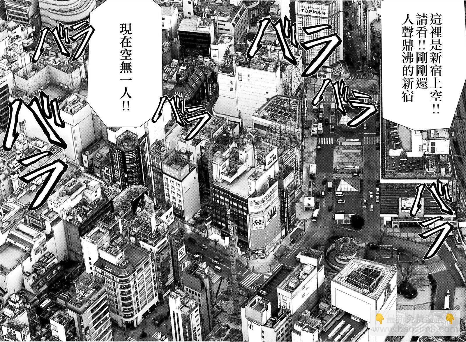 《犭舍》第54话 第12页