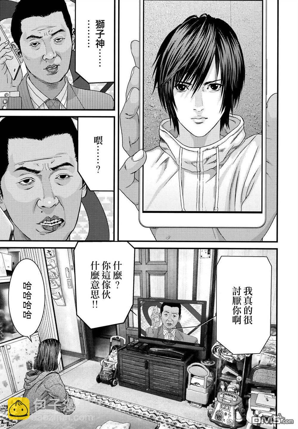 《犭舍》第54话 第14页