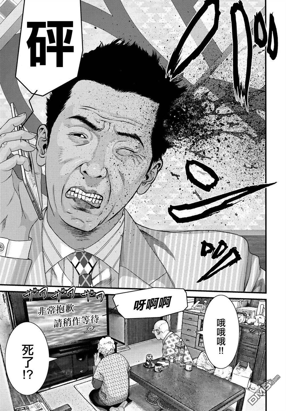 《犭舍》第54话 第16页