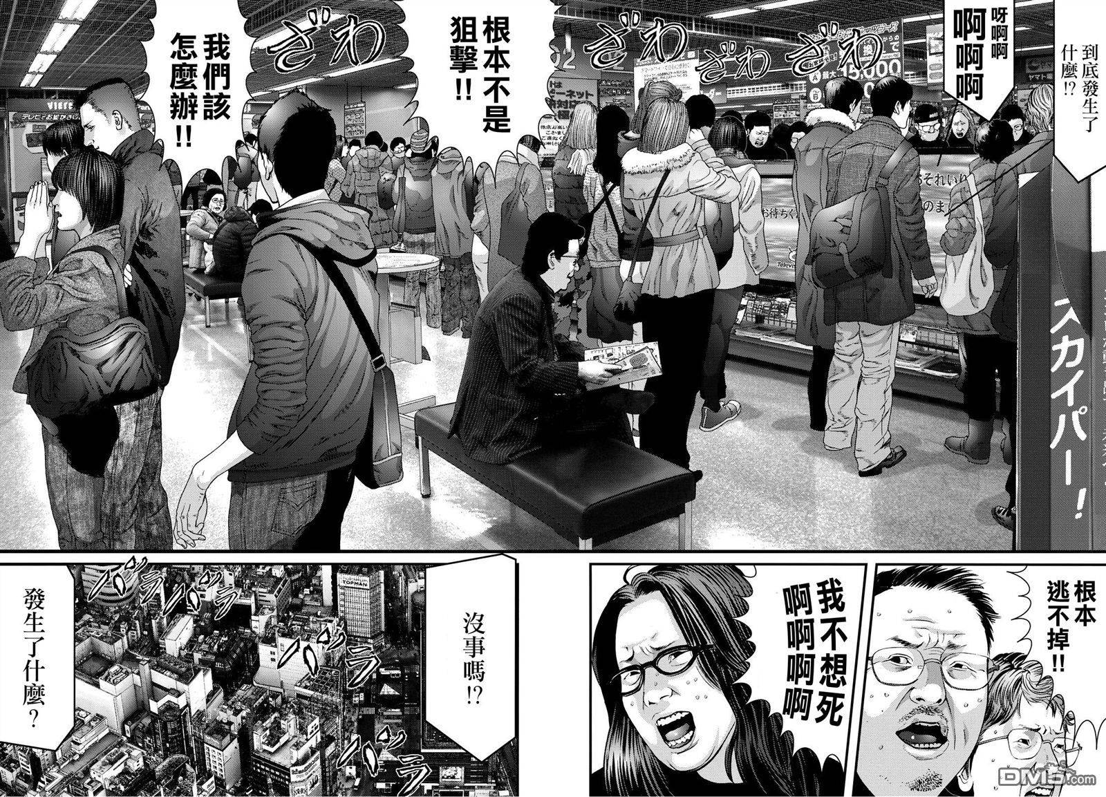 《犭舍》第54话 第17页