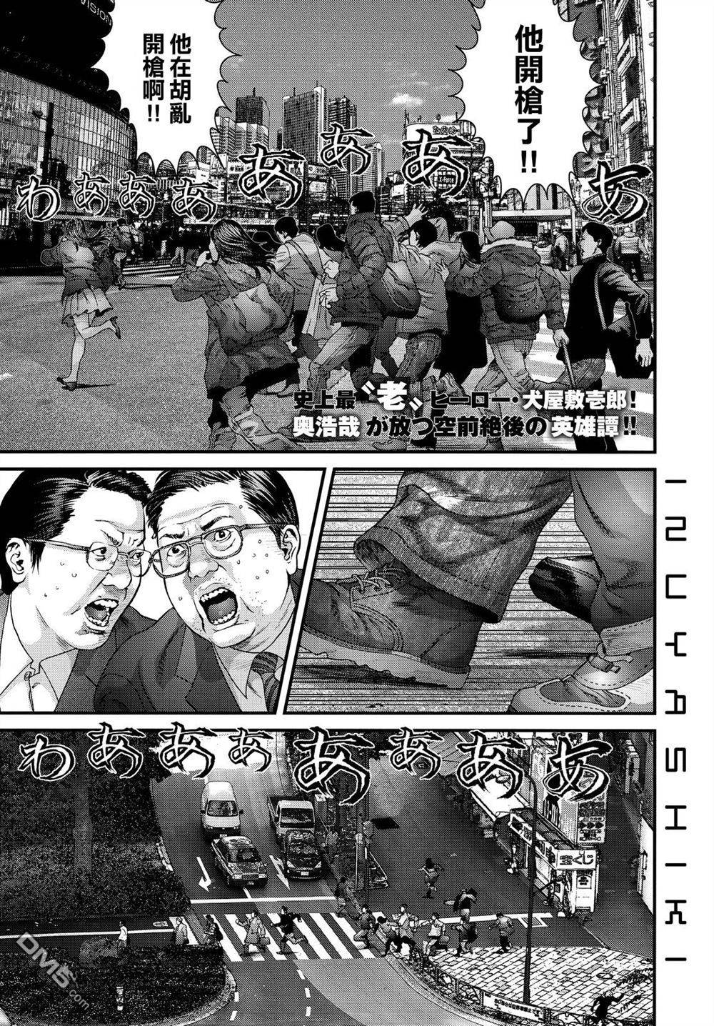 《犭舍》第54话 第1页