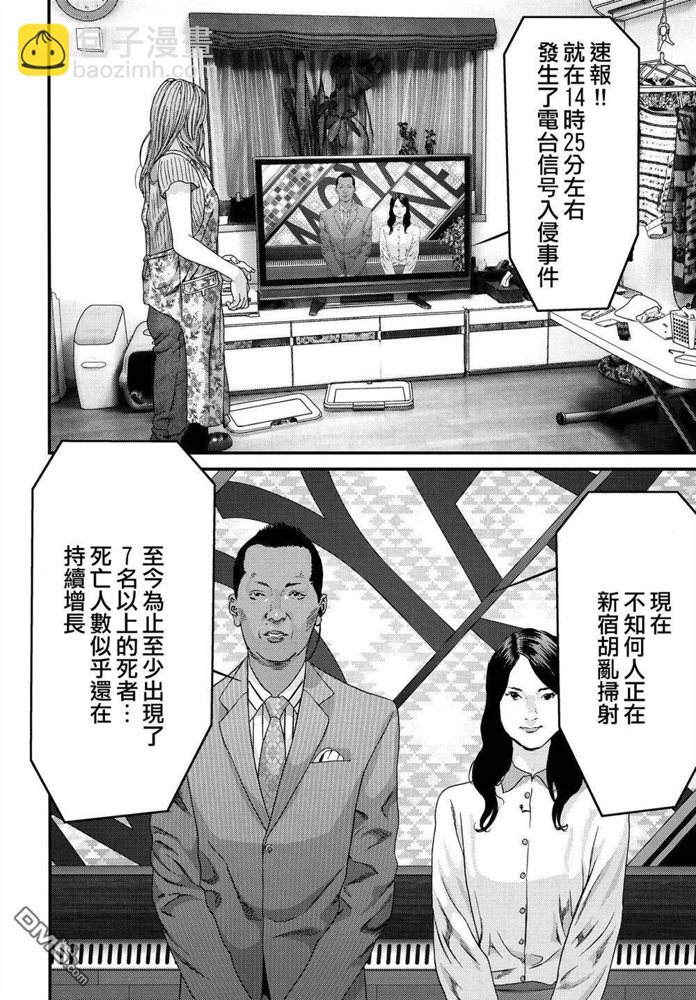 《犭舍》第54话 第3页