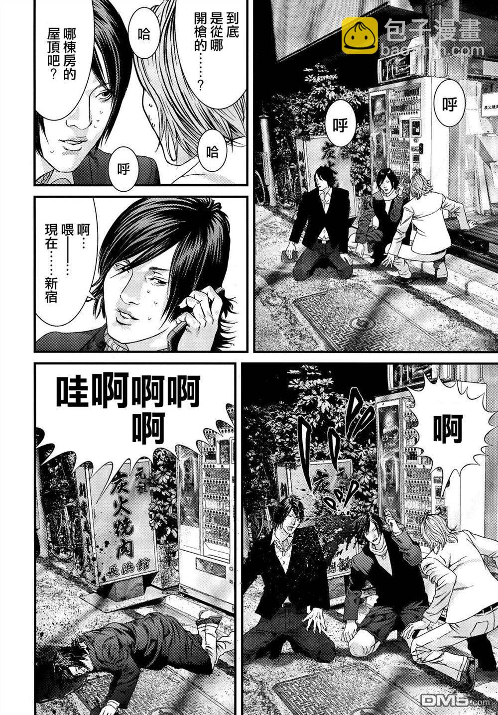 《犭舍》第54话 第6页